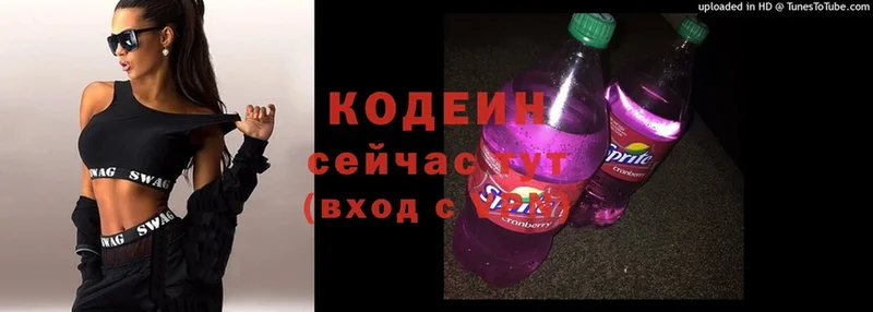 Кодеиновый сироп Lean Purple Drank  Правдинск 