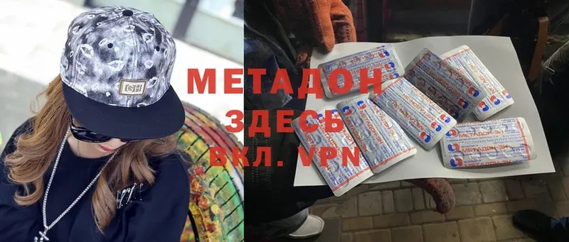 МЕТАДОН мёд  Правдинск 